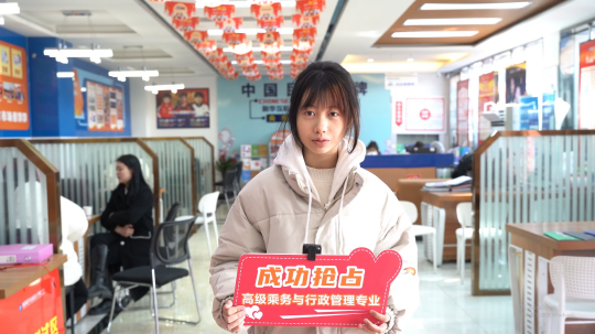 <b>新年報(bào)讀航空專業(yè)！逐夢藍(lán)天，駐足未來！</b>