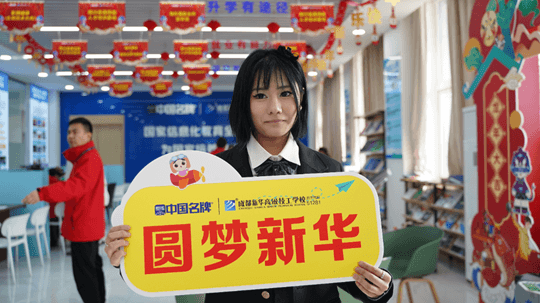 <b>堅(jiān)持熱愛，一往無前|來看她為什么選擇成都新華？</b>