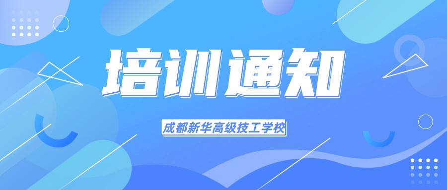<b>免費(fèi)無人機(jī)飛行、電商直播培訓(xùn)通知</b>
