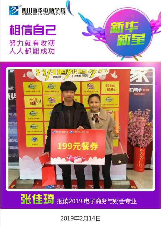 確認過眼神，你是新華人！