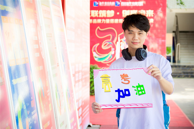 選擇一所好學(xué)校，選擇一個好未來！