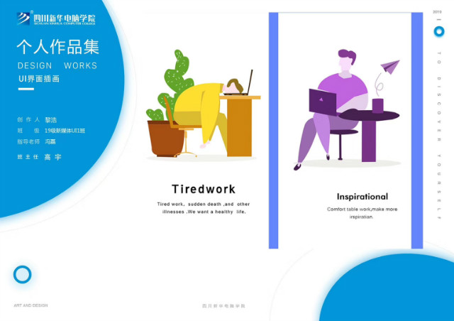 不愿荒廢青春，我來新華開啟新人生