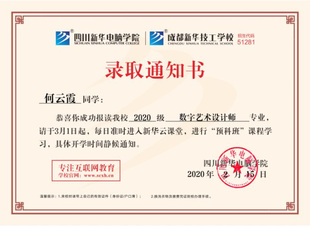 線上報(bào)名|新開始，為自己努力！