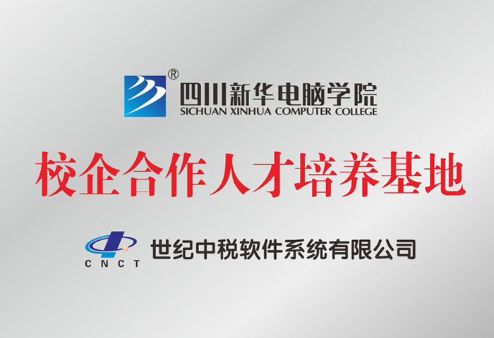 世紀(jì)中稅軟件系統(tǒng)有限公