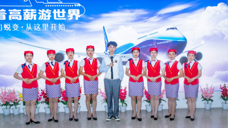 空乘夢(mèng)，讓我們走出青春的蛻變