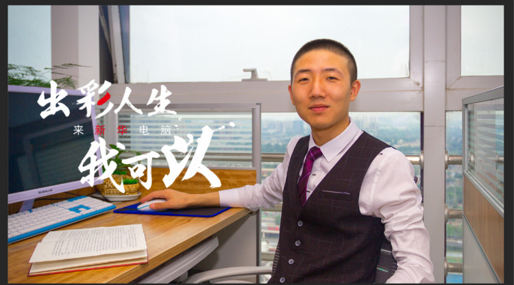 出彩人生！白手起家坐擁身家千萬！我可以！