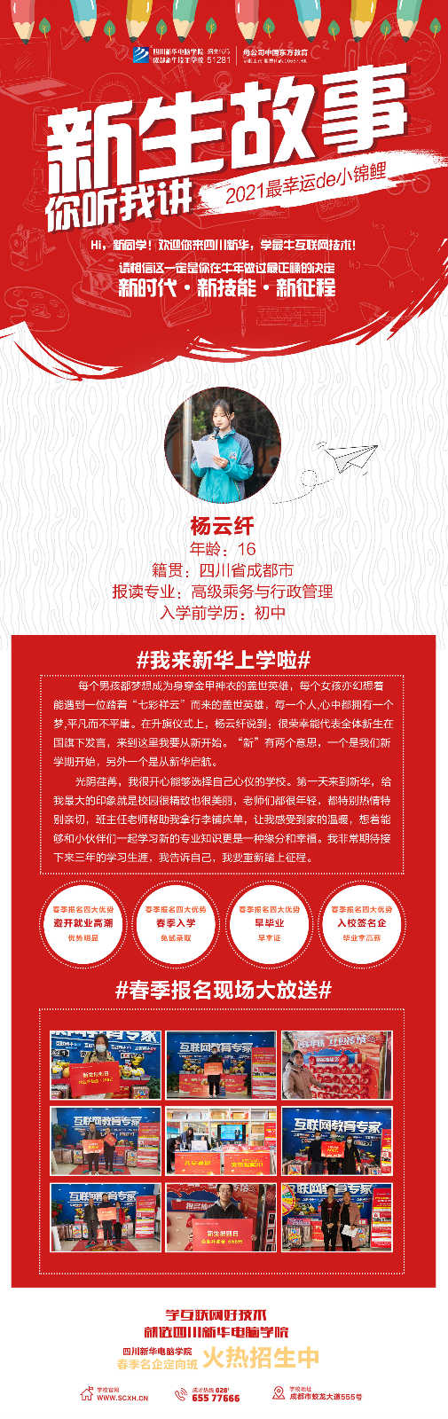 踏著“七彩祥云”而來(lái)，從“新”出發(fā)