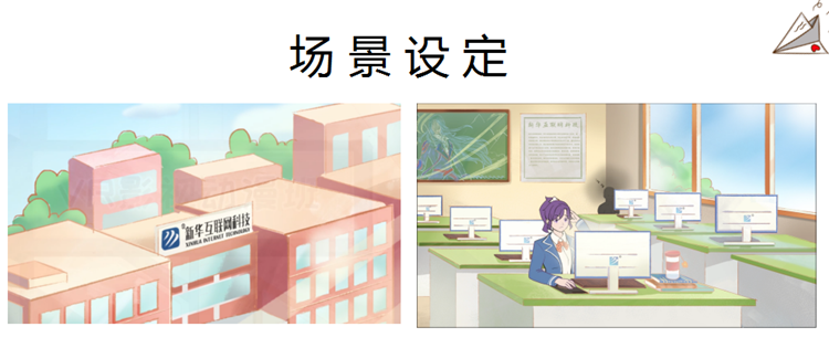 這個動漫火了！揭秘《新華小趣事》創(chuàng)作團(tuán)隊(duì)背后的故事！