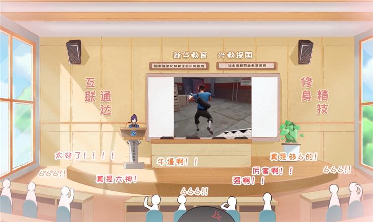 技能成就未來，《新華小趣事》亮點(diǎn)盤點(diǎn)