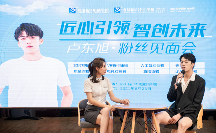 盧東旭粉絲見(jiàn)面會(huì)，新華影視動(dòng)漫推薦官答疑時(shí)間到！