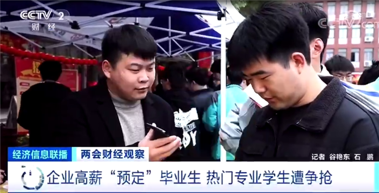 就業(yè)薪資屢創(chuàng)新高，學技正當時，來年三月好就業(yè)