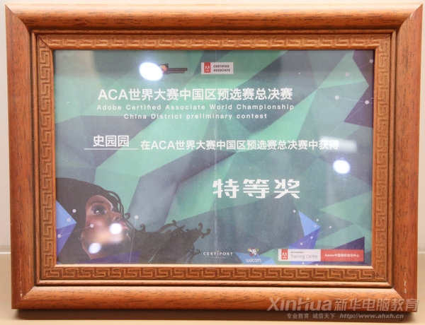 中國東方教育匠才史園園：努力永遠(yuǎn)不會(huì)被辜負(fù)