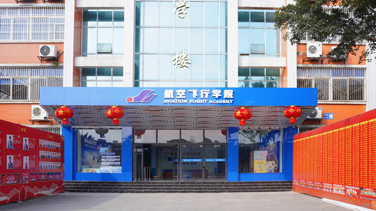 開年報讀航空專業(yè)！逐夢藍天，駐足未來！