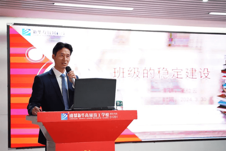 2024年春季“班主任集訓營”圓滿結(jié)束