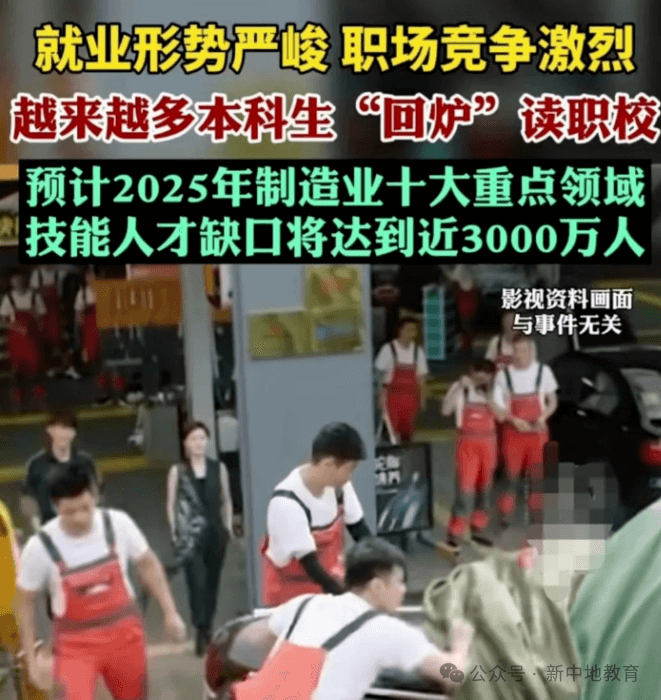 就業(yè)壓力大，大學生“回爐”職校學技能更吃香