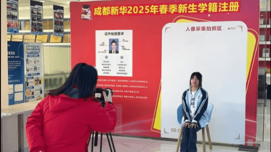 <b>2025年春季學(xué)籍注冊即將結(jié)束，抓住最后的機(jī)會</b>