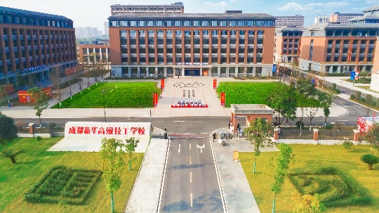 <b>這個周末！成都新華校園開放日，邀您來參觀</b>