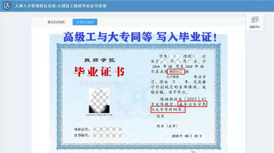 祝賀！又一批同學(xué)成功注冊(cè)我校高級(jí)工學(xué)