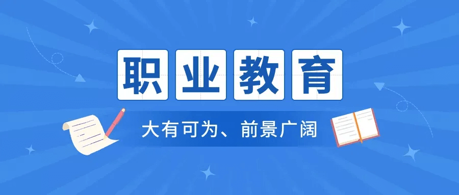初中成績不理想，糾結(jié)到底應(yīng)不應(yīng)該讀中職？