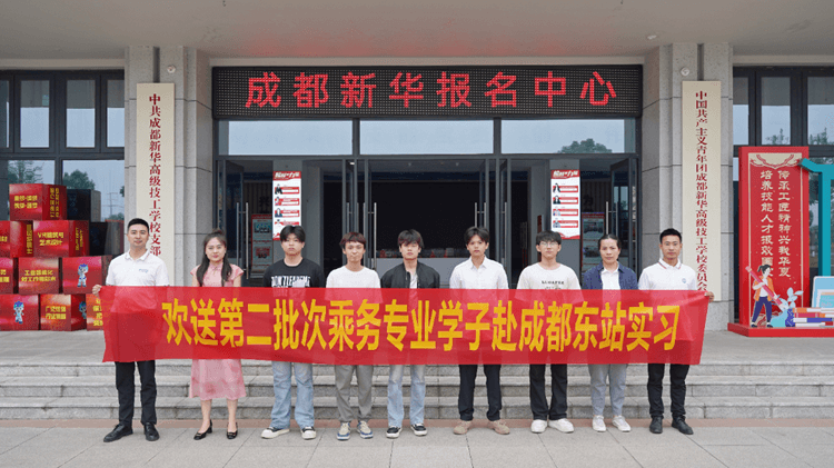 就業(yè)壓力大？看成都新華如何保障學(xué)子就業(yè)